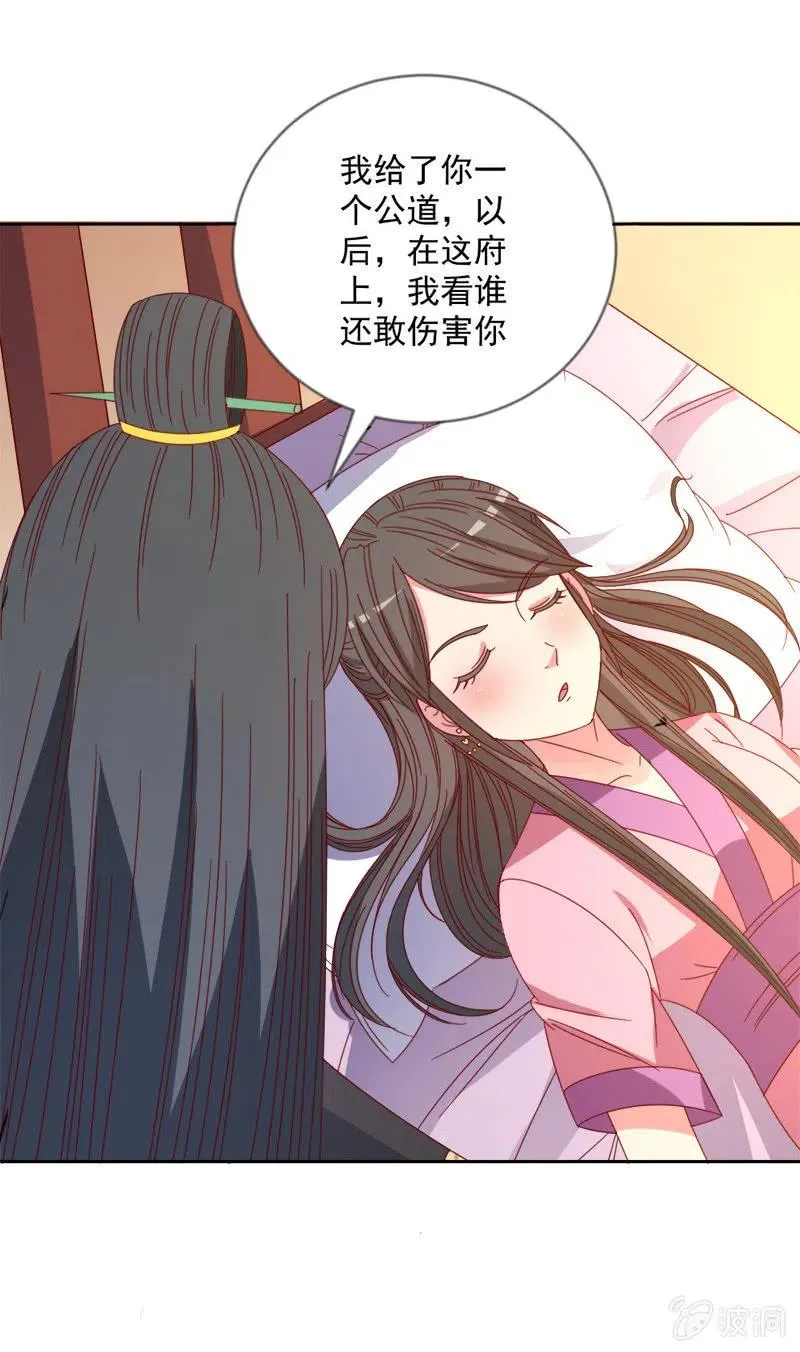 无赖王妃【043赐殿】 第33页