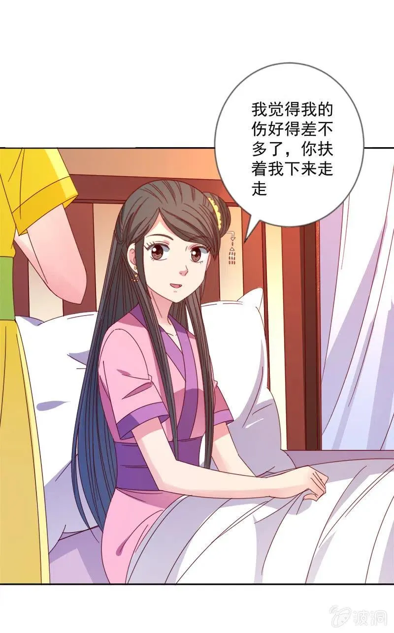 无赖王妃【043赐殿】 第35页