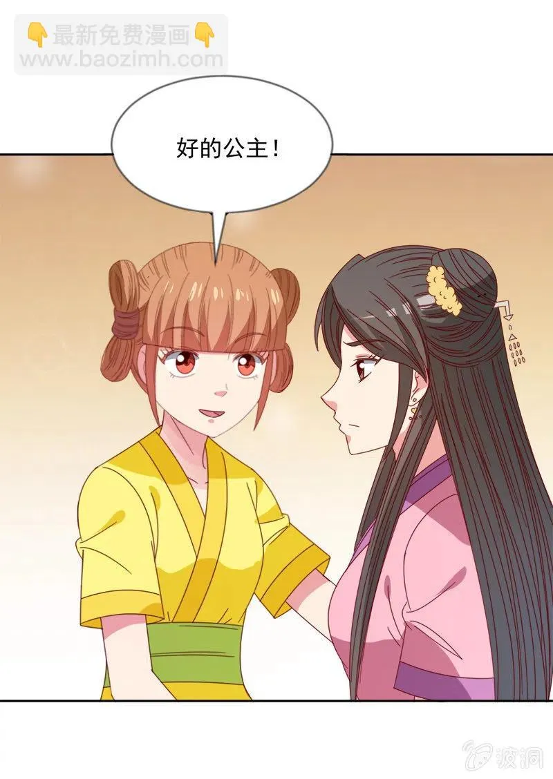无赖王妃【043赐殿】 第36页