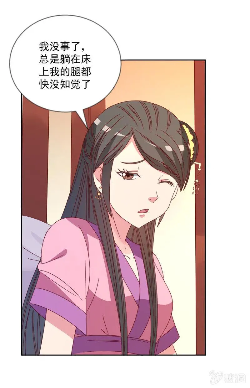 无赖王妃【043赐殿】 第38页