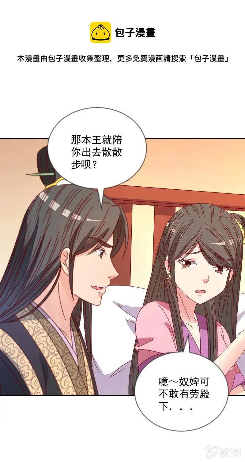 无赖王妃【043赐殿】 第39页