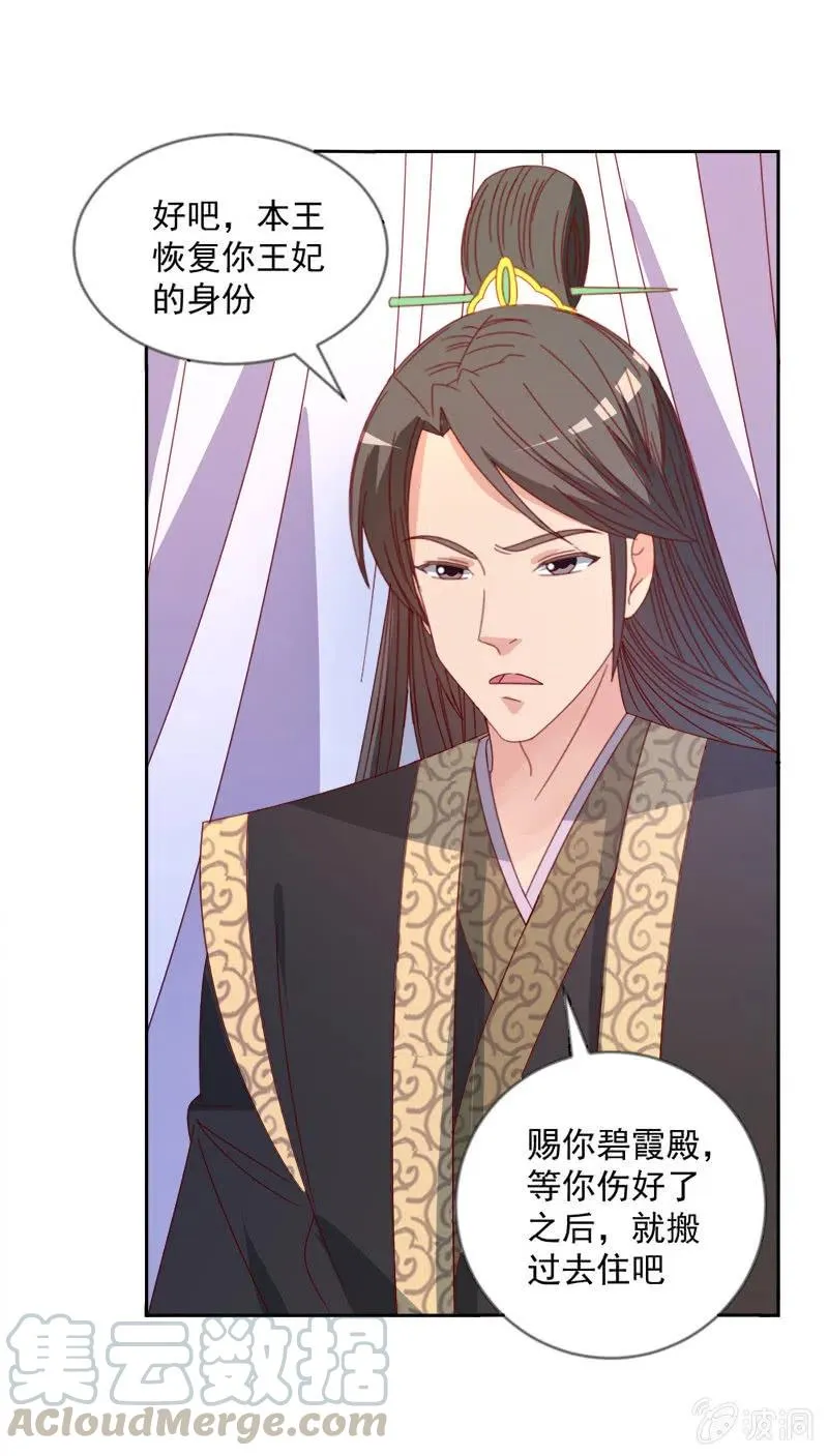 无赖王妃【043赐殿】 第40页
