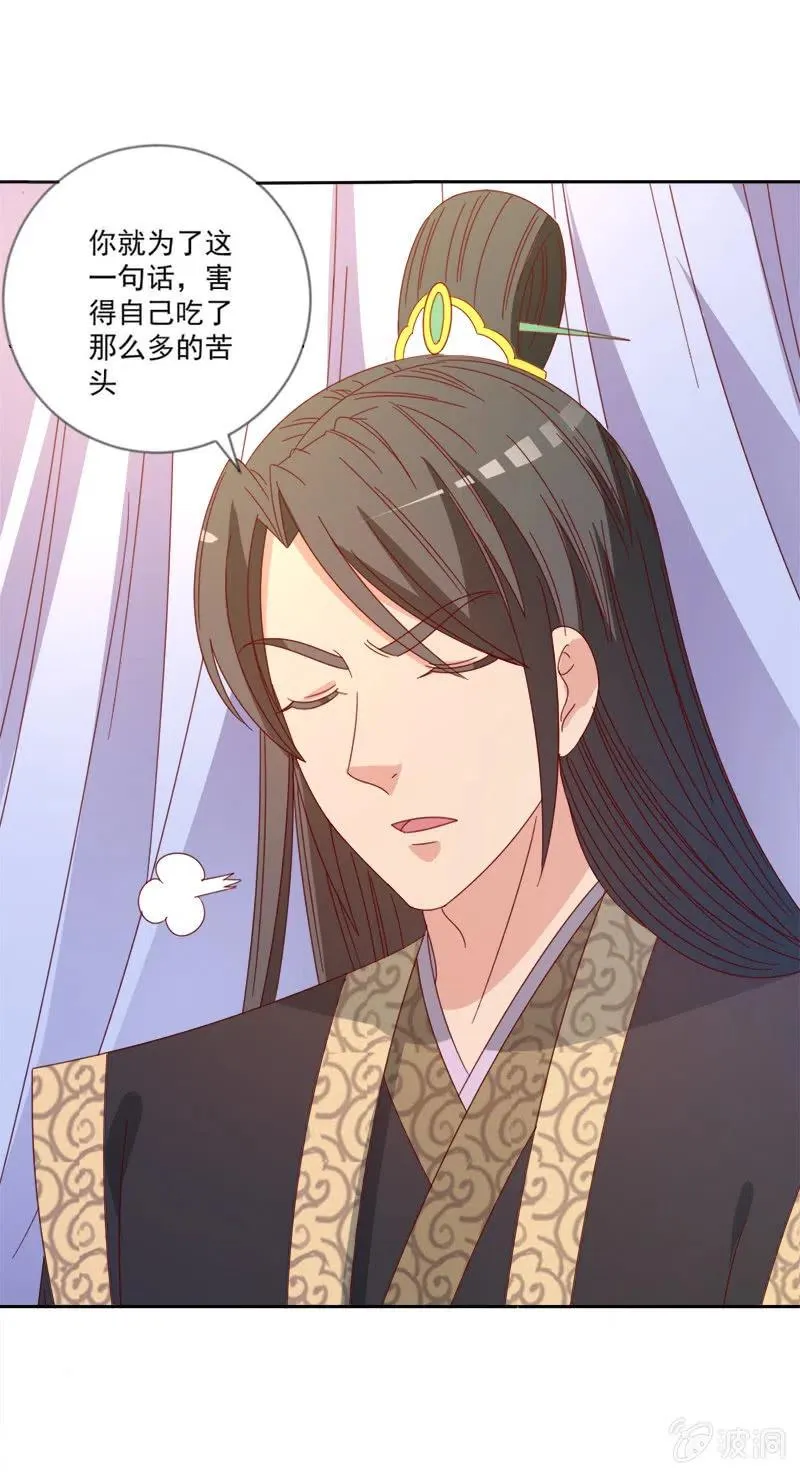 无赖王妃【043赐殿】 第42页