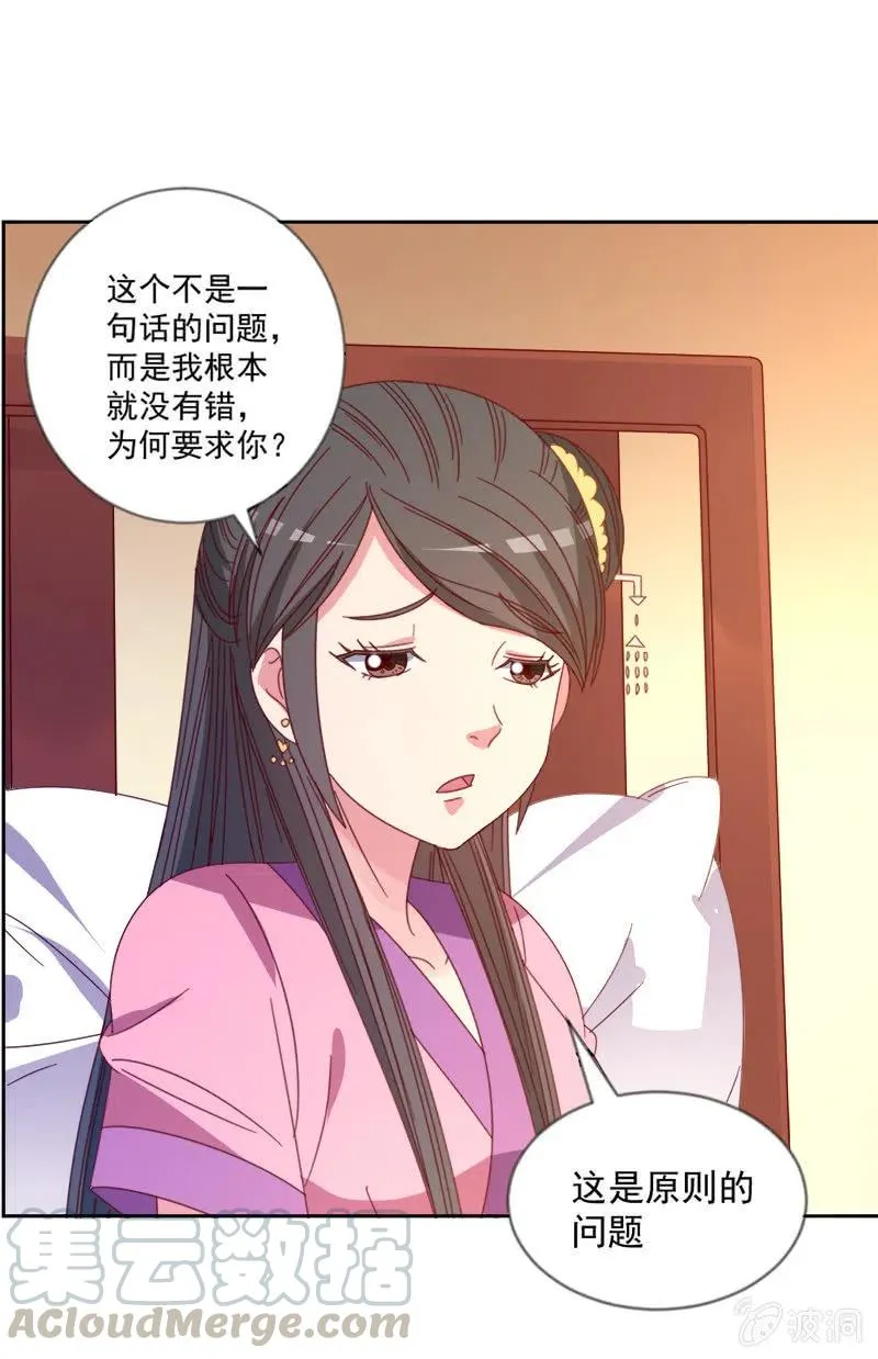 无赖王妃【043赐殿】 第43页