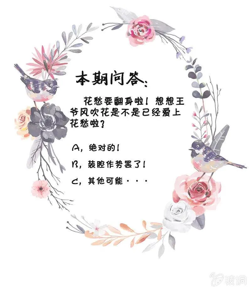 无赖王妃【043赐殿】 第44页