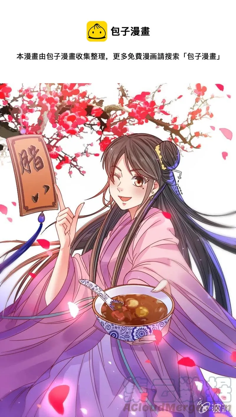 无赖王妃【044翻身】 第1页