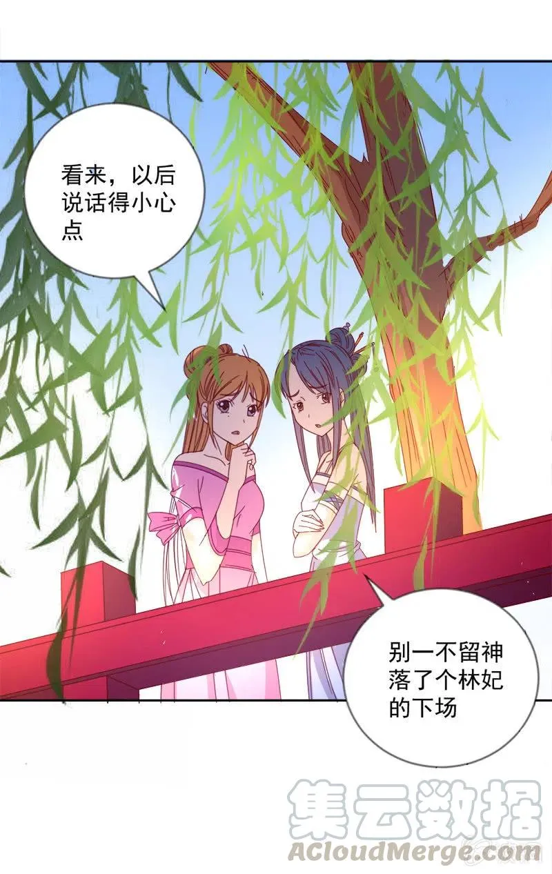 无赖王妃【044翻身】 第3页