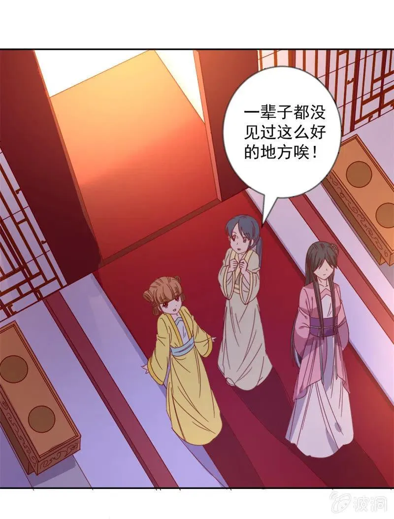 无赖王妃【044翻身】 第6页