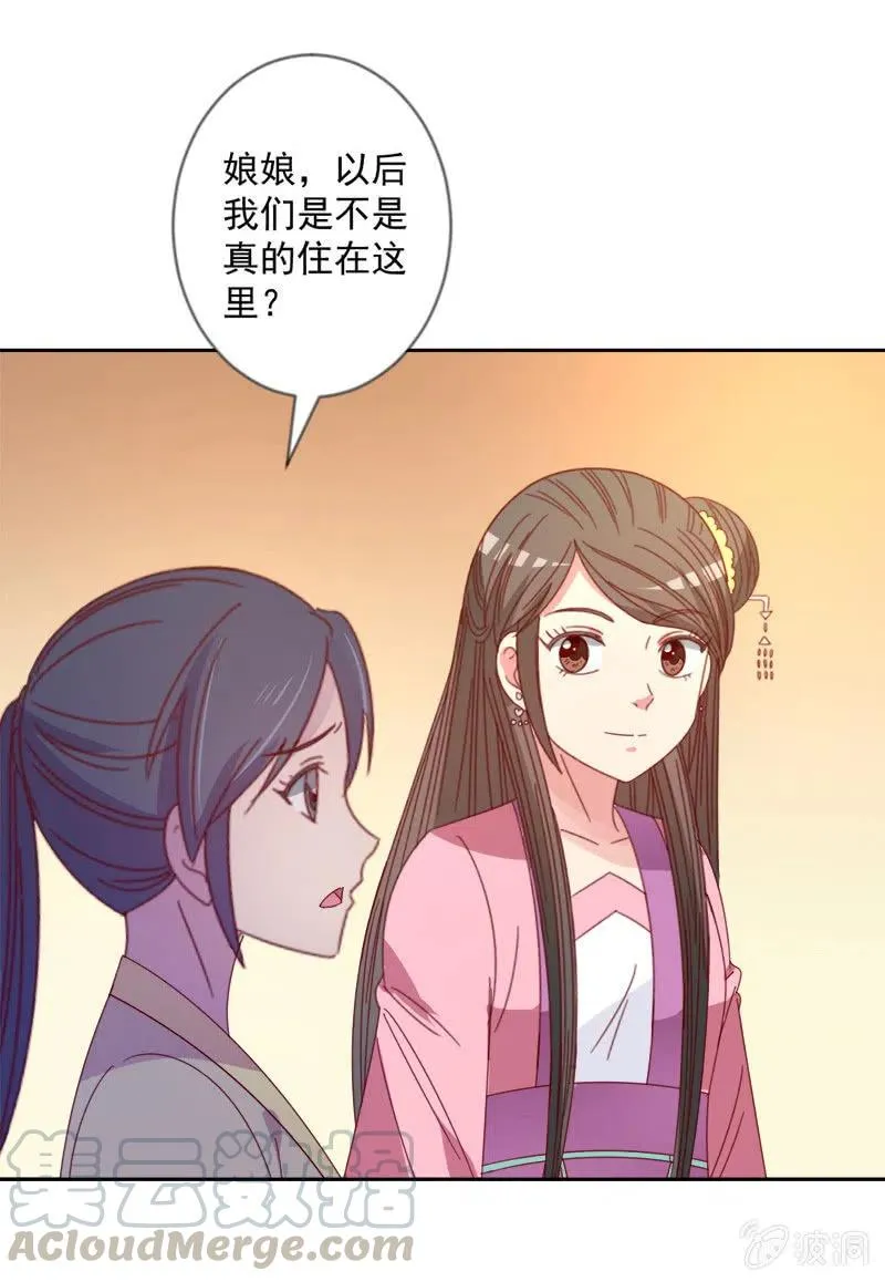 无赖王妃【044翻身】 第7页