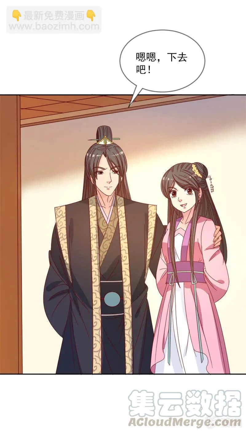 无赖王妃【044翻身】 第13页