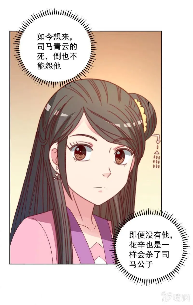 无赖王妃【044翻身】 第16页