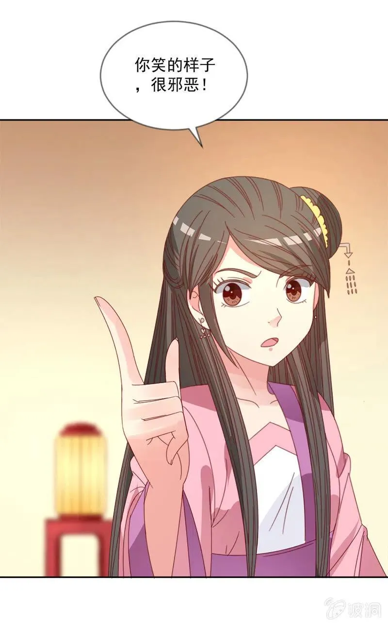 无赖王妃【044翻身】 第20页