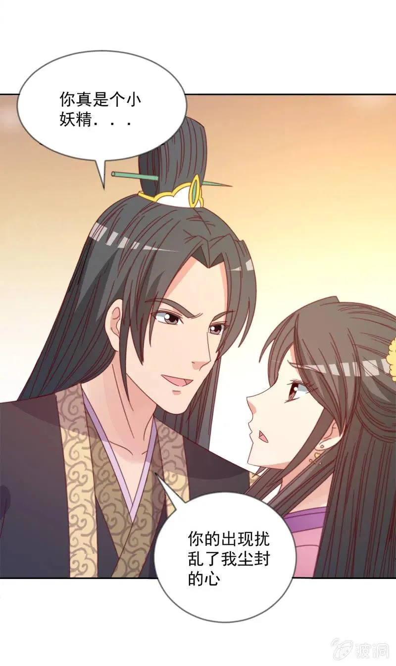 无赖王妃【044翻身】 第30页