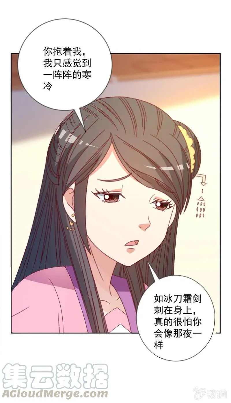无赖王妃【044翻身】 第33页
