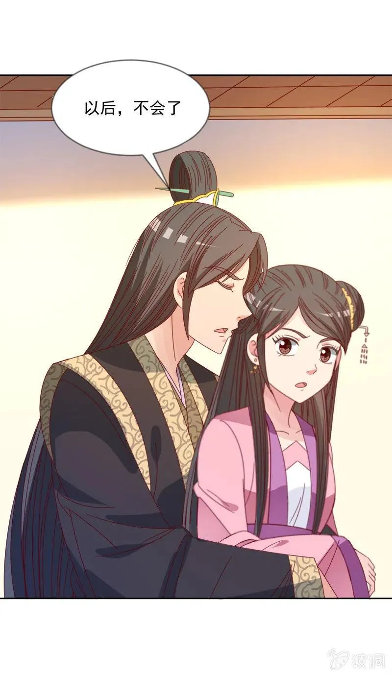 无赖王妃【044翻身】 第34页