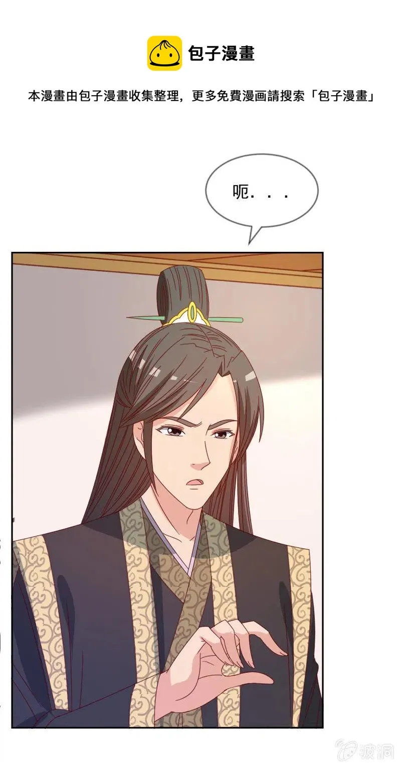 无赖王妃【044翻身】 第36页