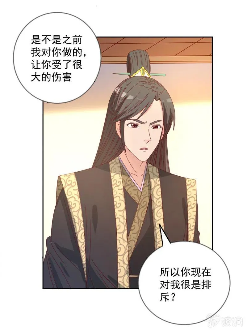无赖王妃【045往事】 第2页