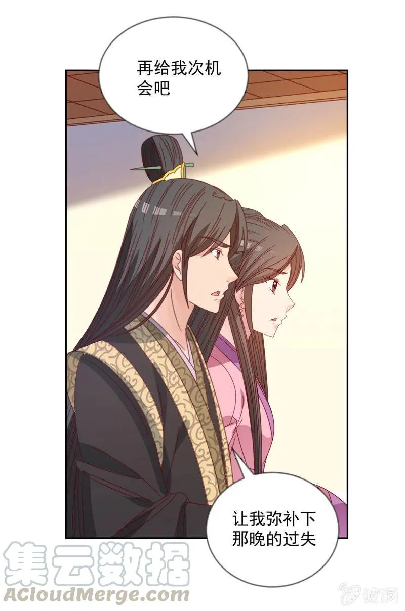 无赖王妃【045往事】 第5页