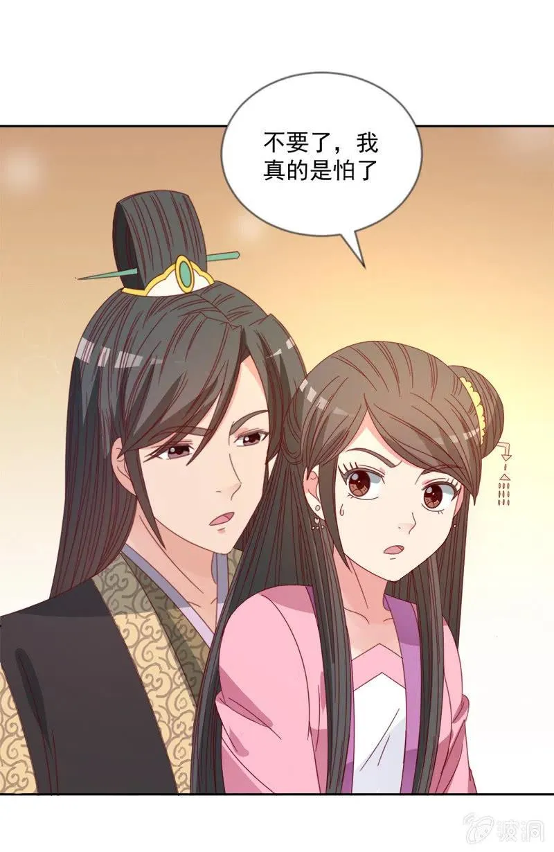 无赖王妃【045往事】 第6页