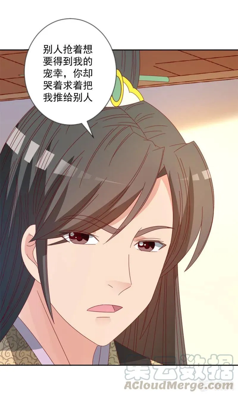 无赖王妃【045往事】 第7页