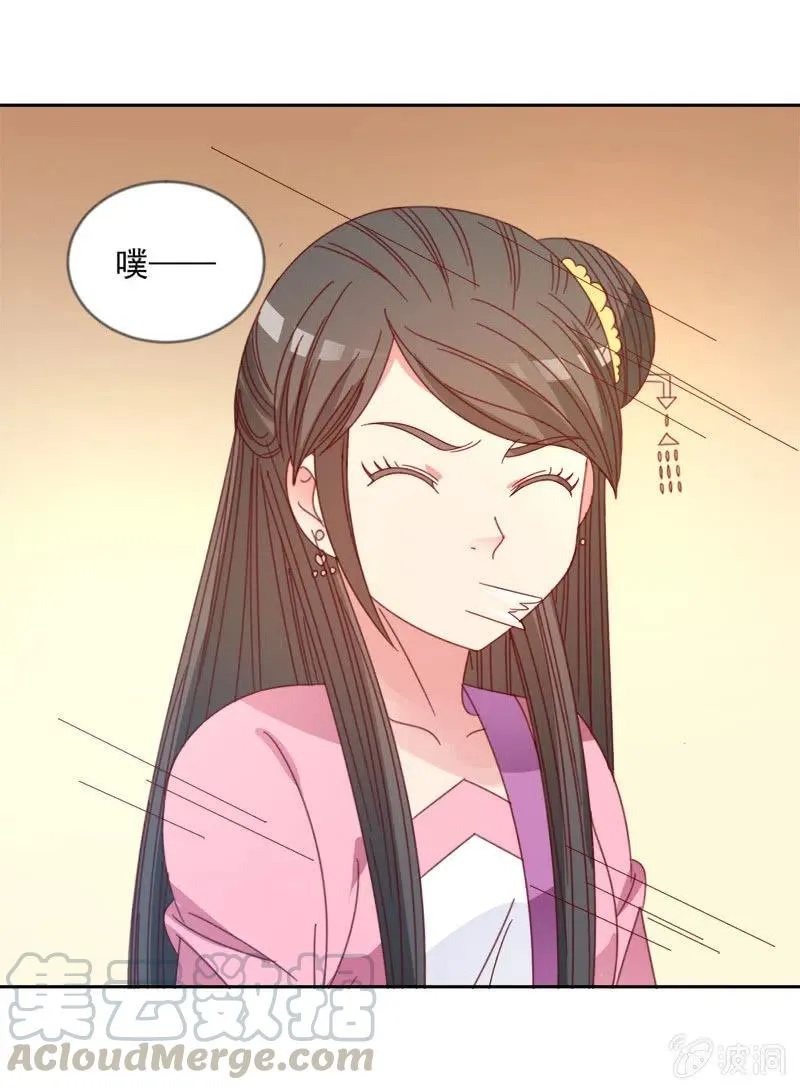 无赖王妃【045往事】 第9页