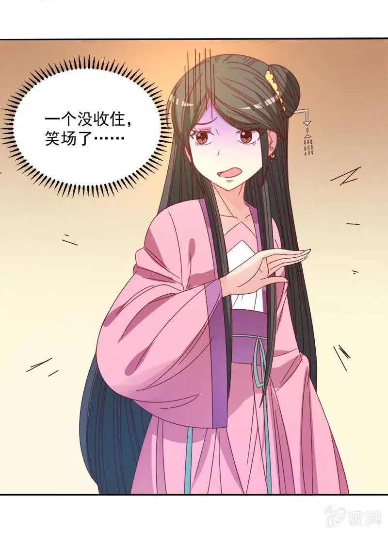 无赖王妃【045往事】 第10页