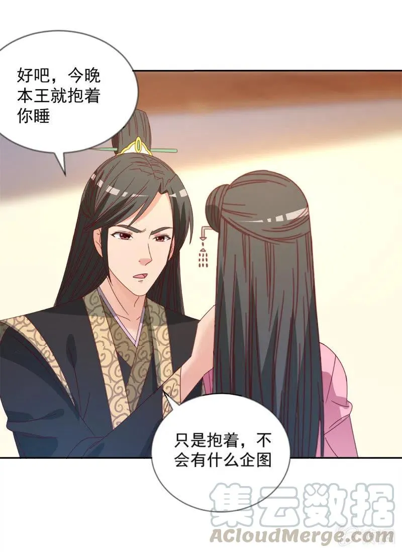 无赖王妃【045往事】 第11页