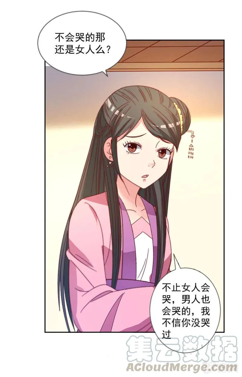 无赖王妃【045往事】 第13页