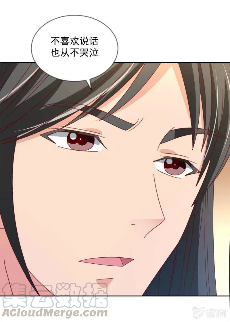 无赖王妃【045往事】 第15页
