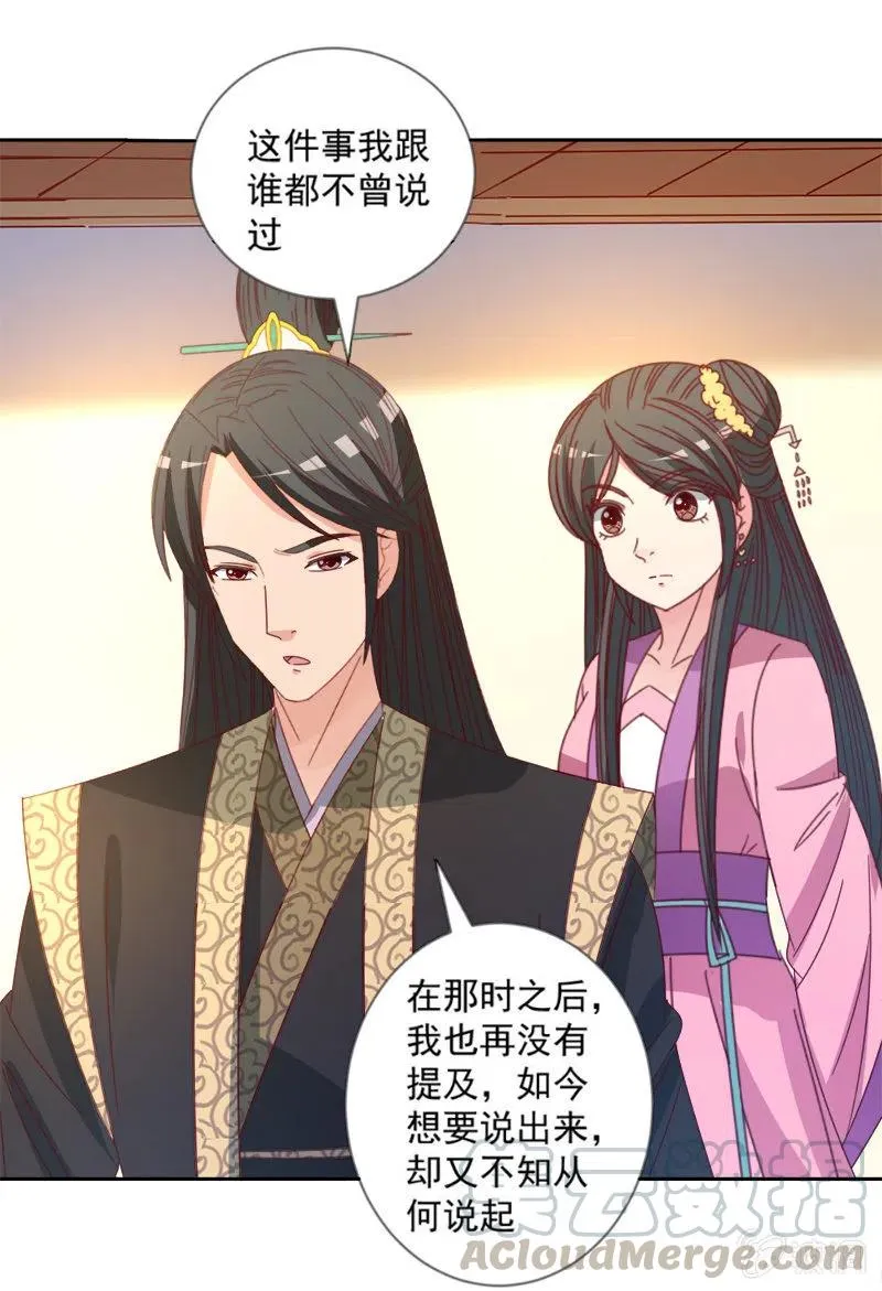 无赖王妃【045往事】 第17页
