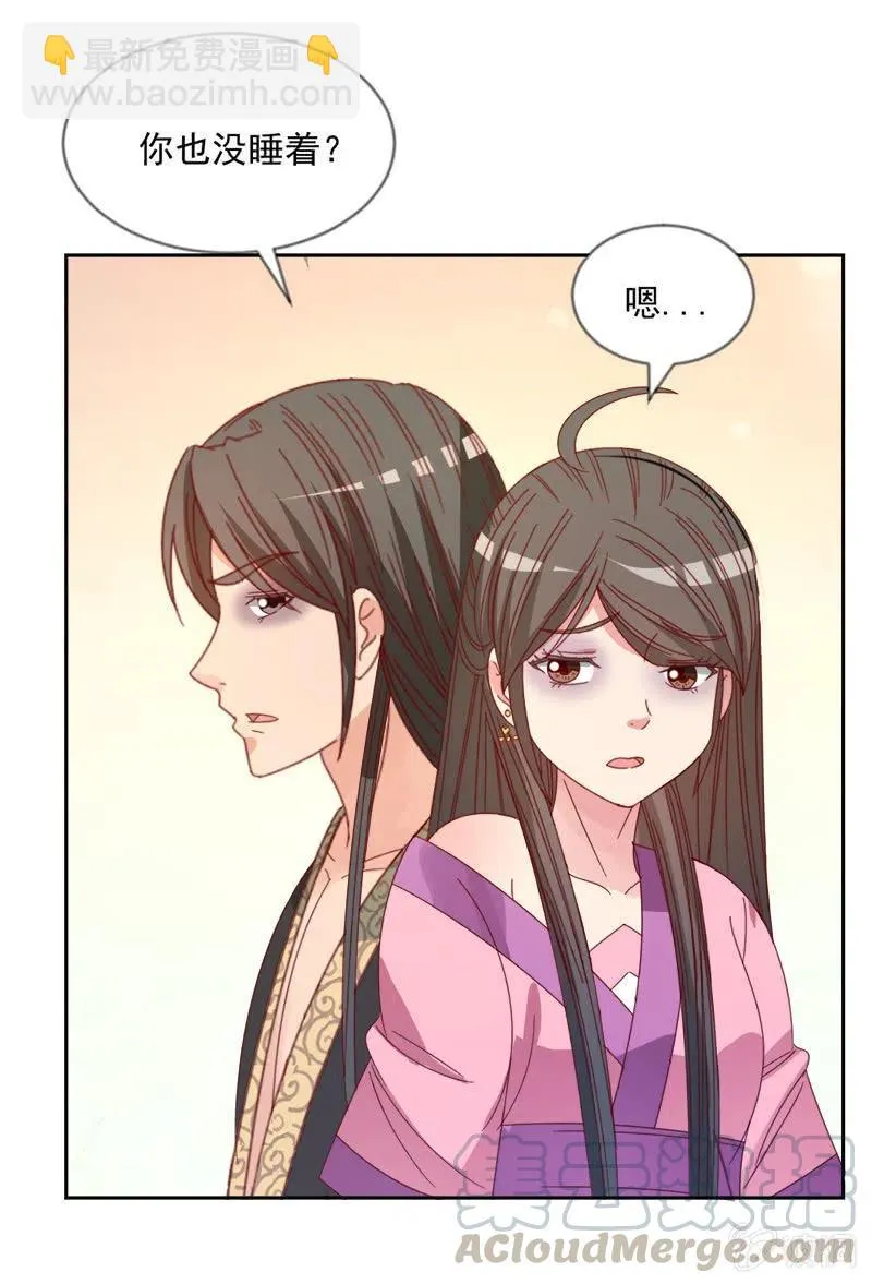 无赖王妃【045往事】 第23页