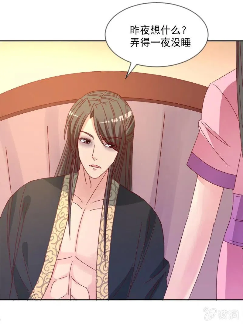 无赖王妃【045往事】 第24页