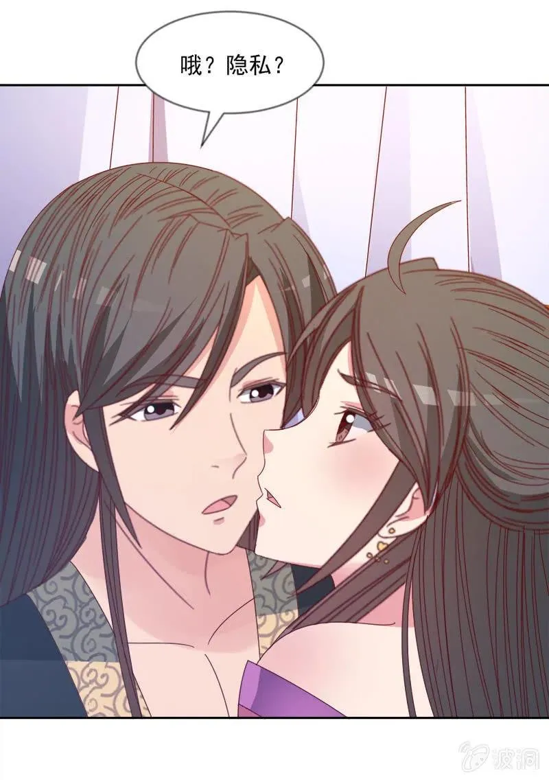 无赖王妃【045往事】 第26页