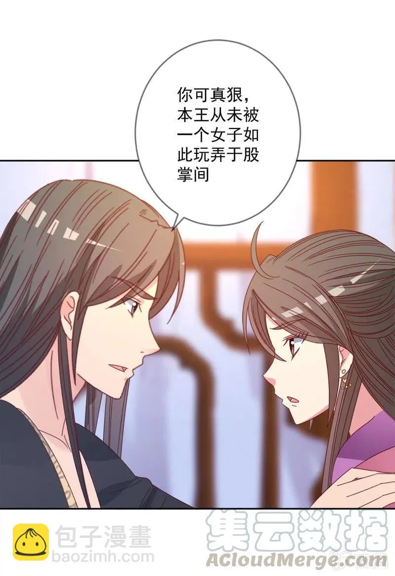 无赖王妃【045往事】 第27页