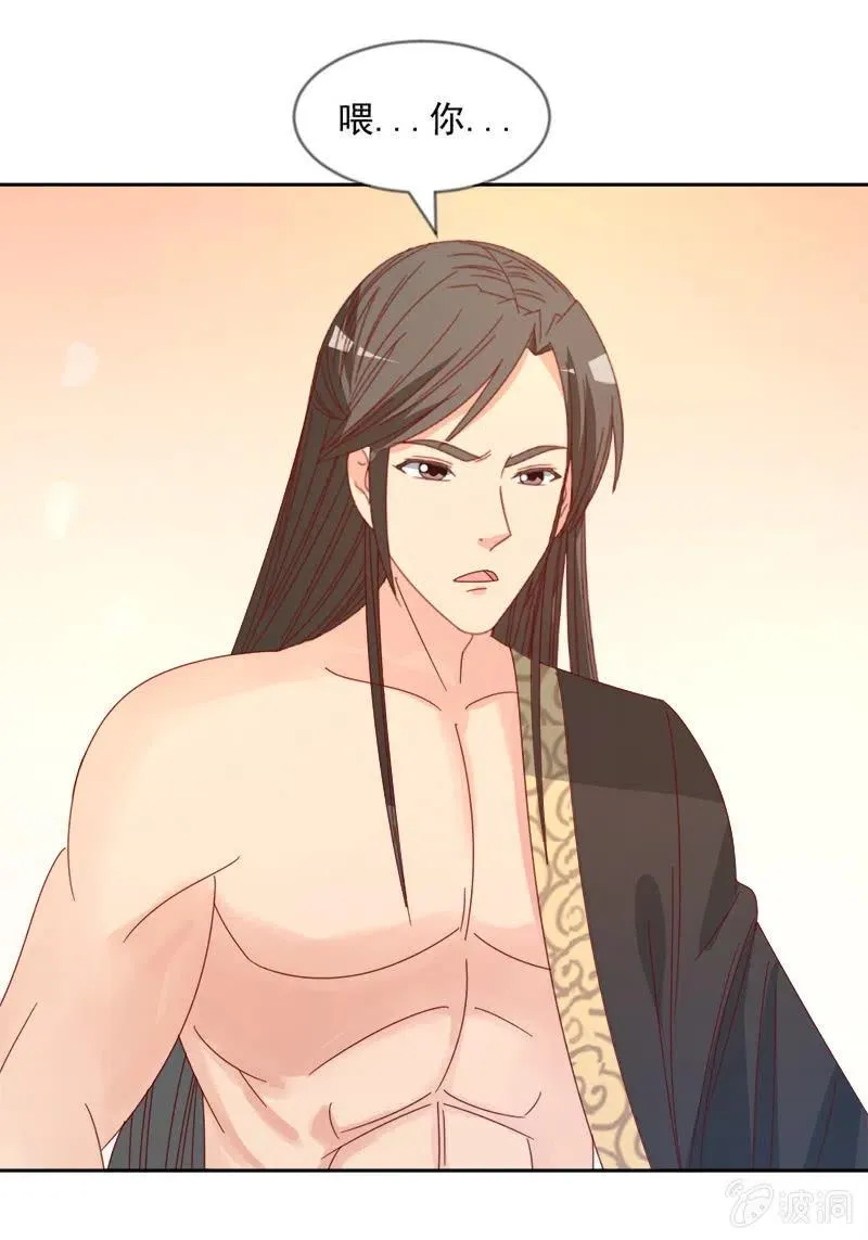 无赖王妃【045往事】 第30页