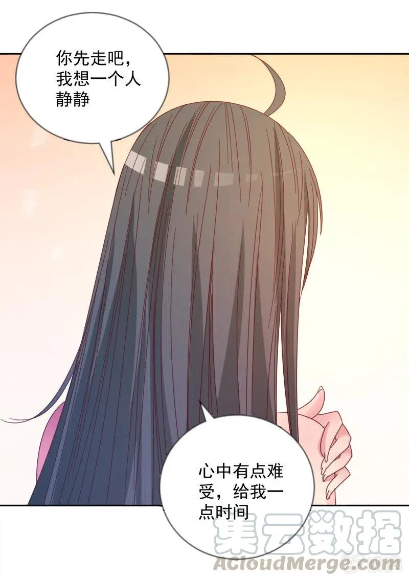 无赖王妃【045往事】 第31页