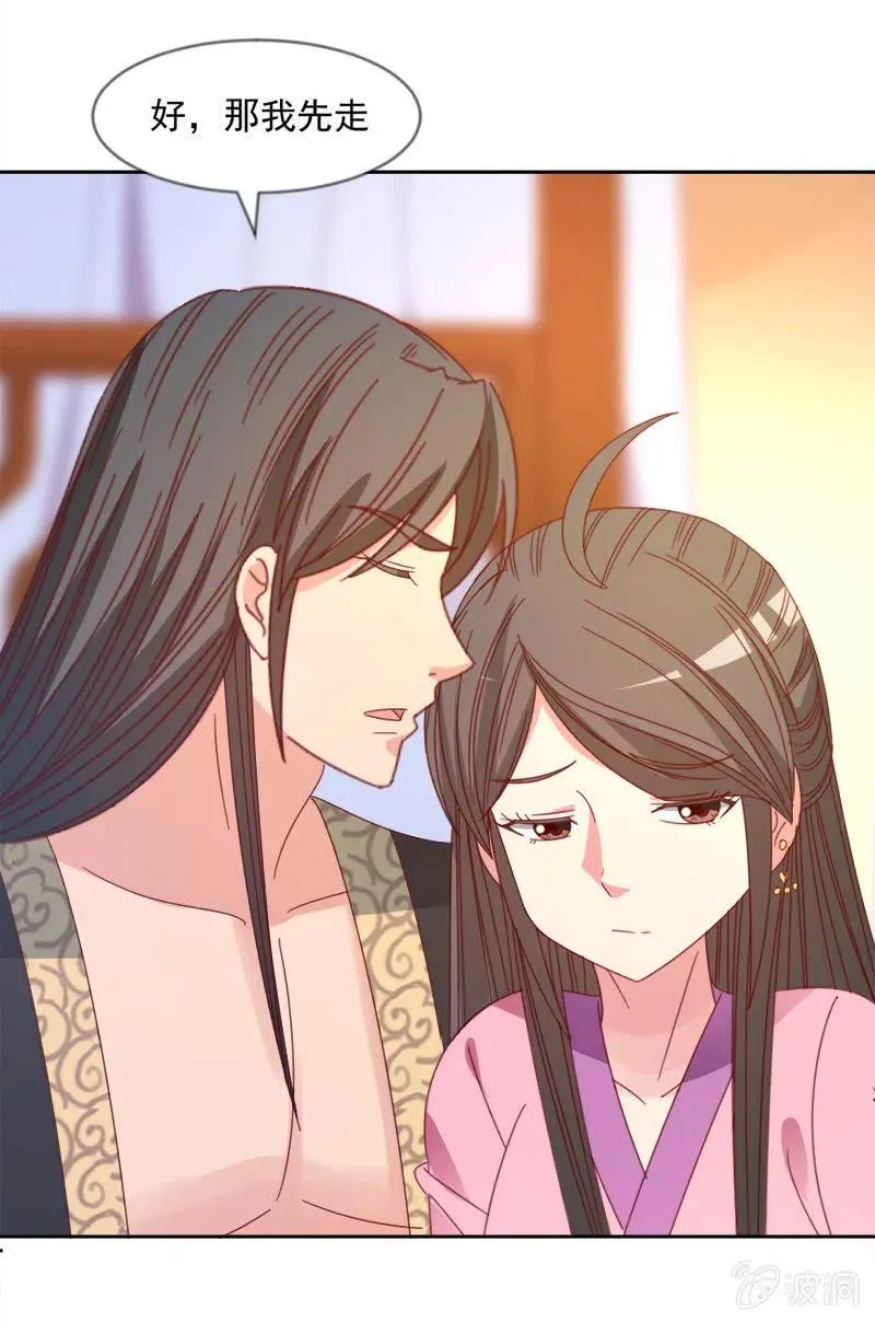 无赖王妃【045往事】 第32页