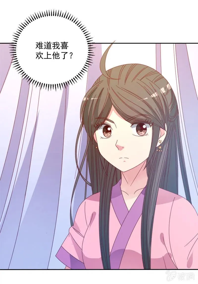无赖王妃【045往事】 第34页