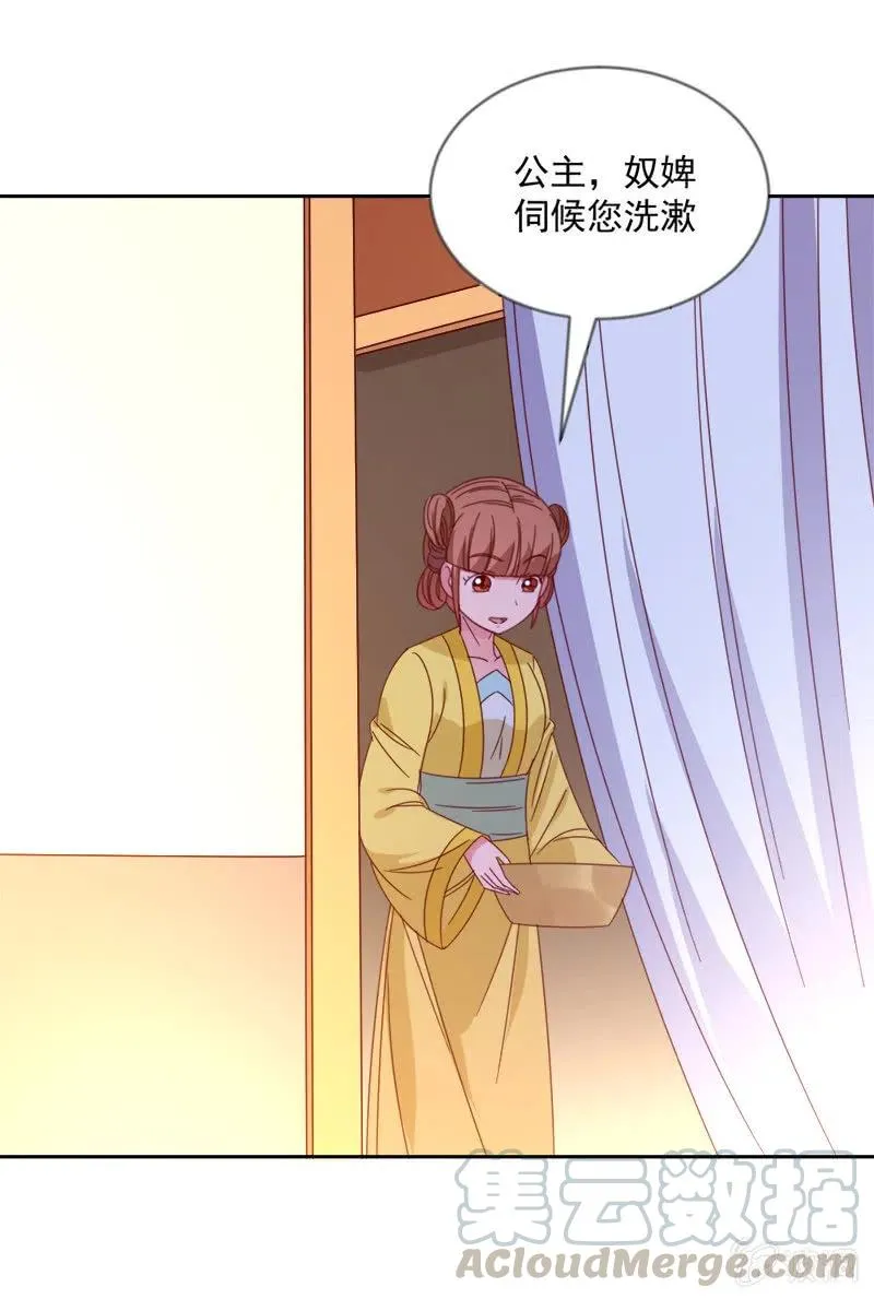 无赖王妃【045往事】 第35页