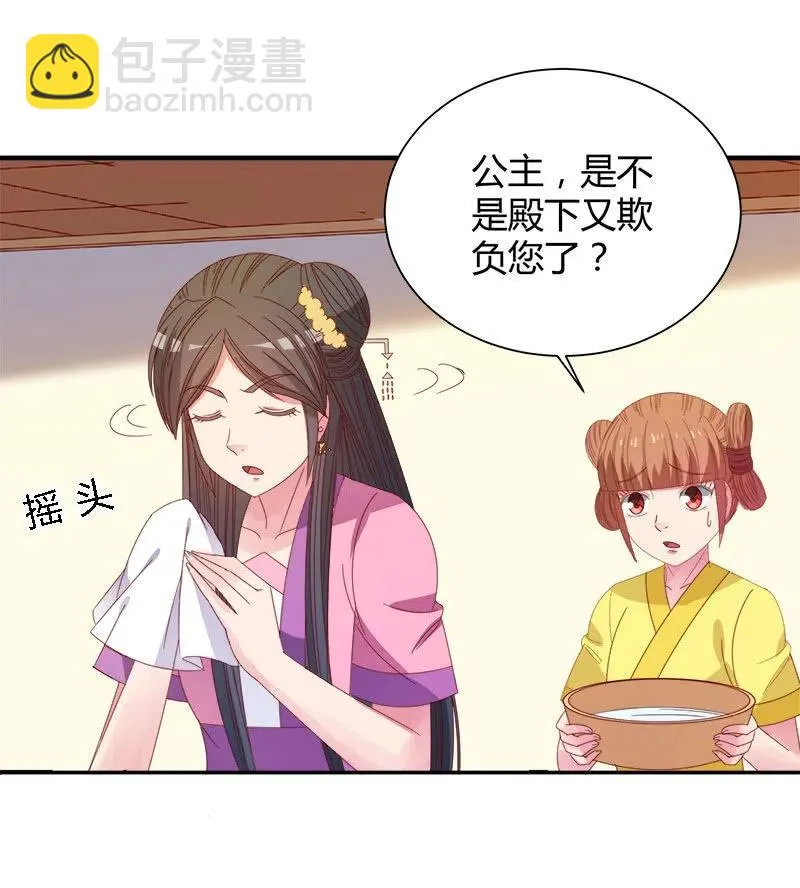 无赖王妃【046异兽】 第2页