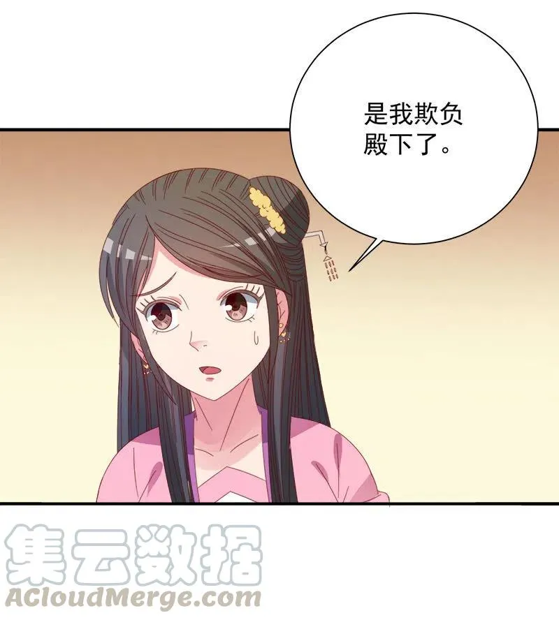 无赖王妃【046异兽】 第3页
