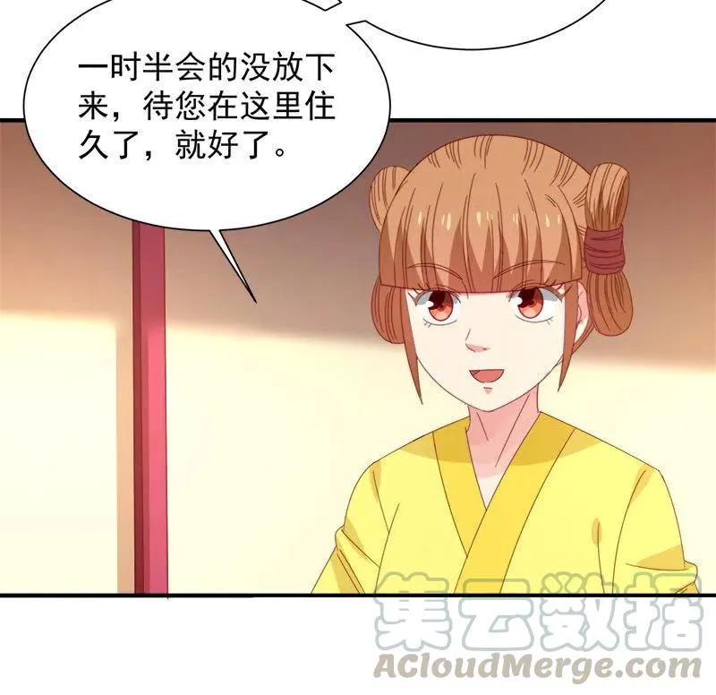 无赖王妃【046异兽】 第11页