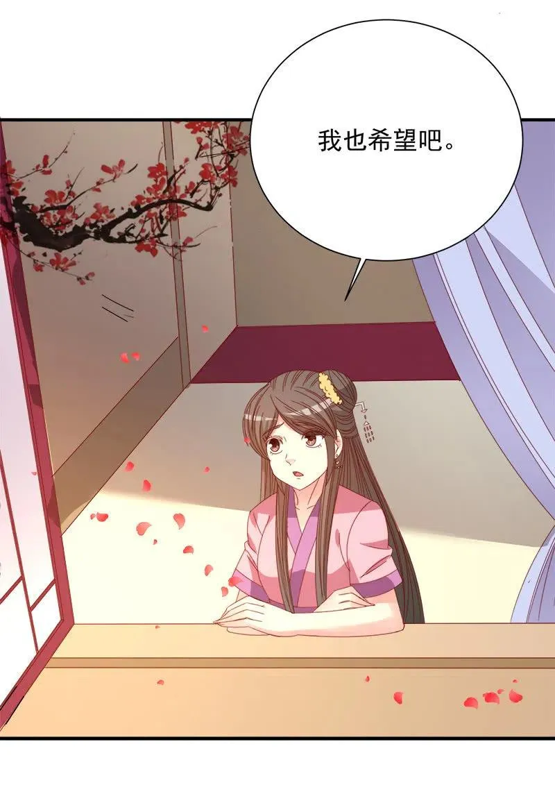 无赖王妃【046异兽】 第12页