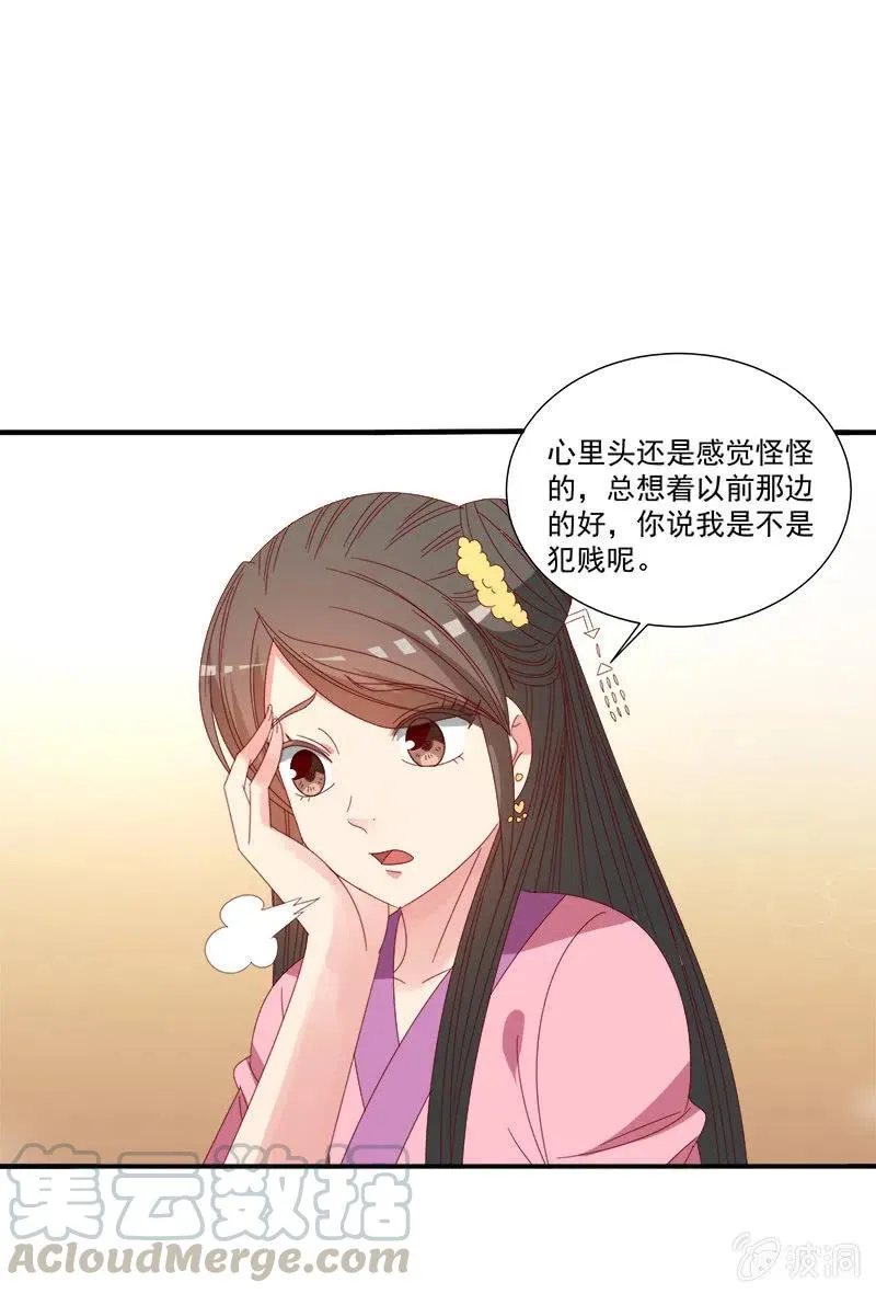 无赖王妃【046异兽】 第13页