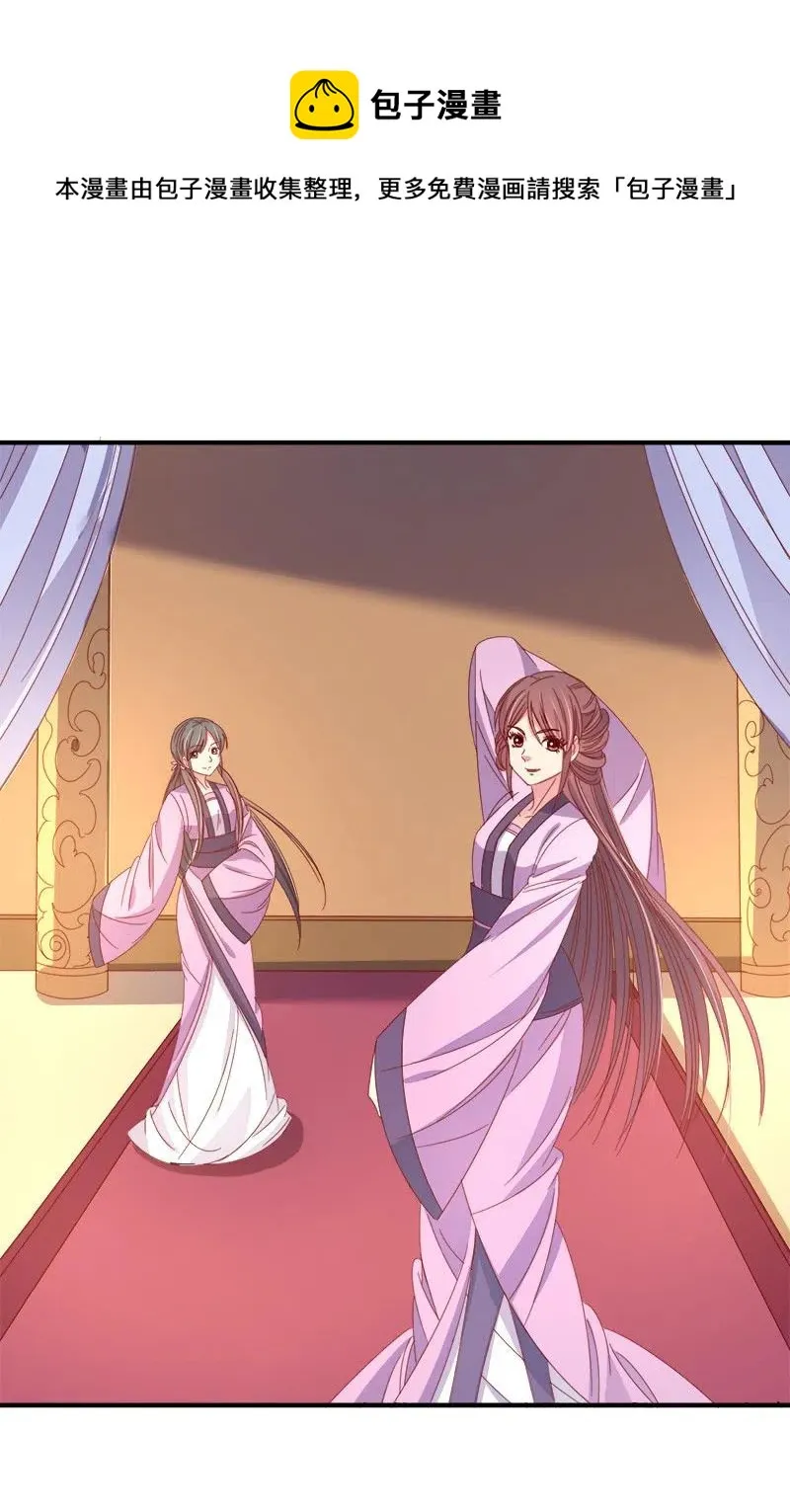 无赖王妃【046异兽】 第20页