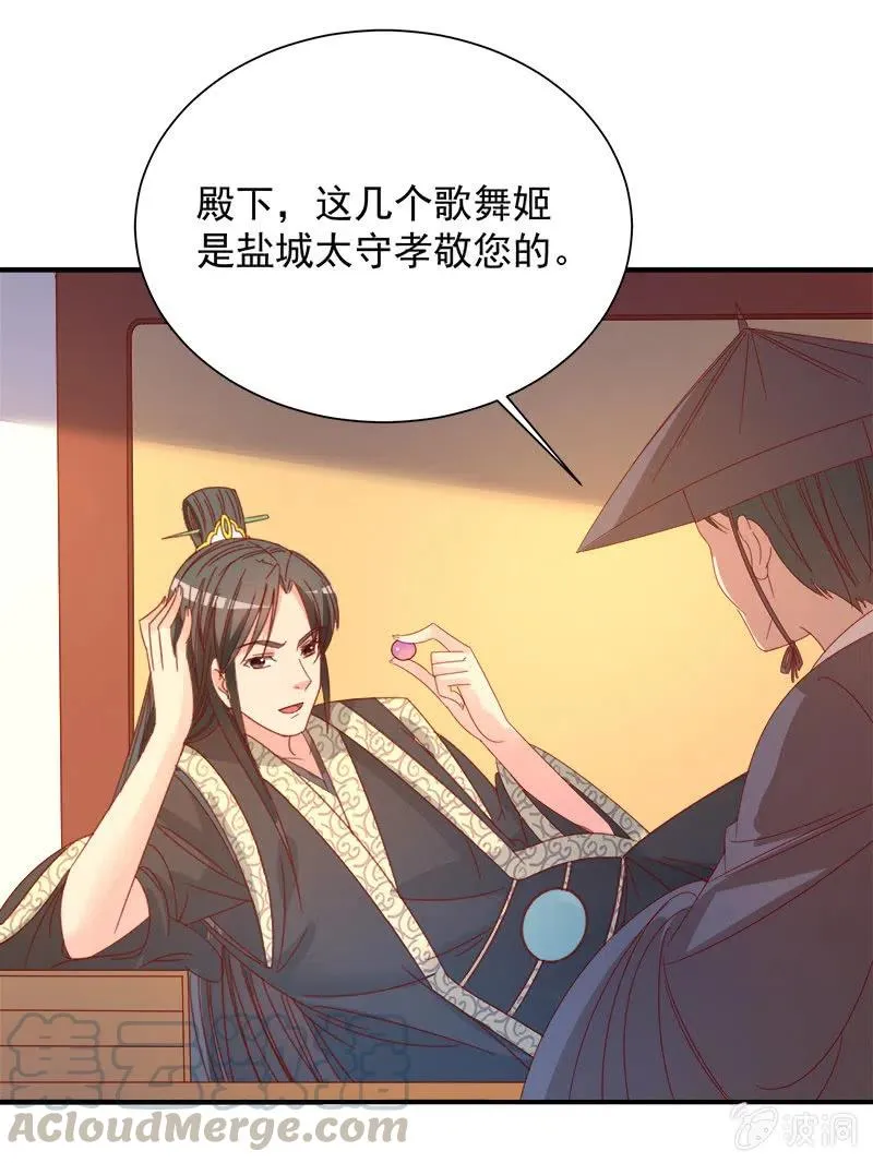 无赖王妃【046异兽】 第21页