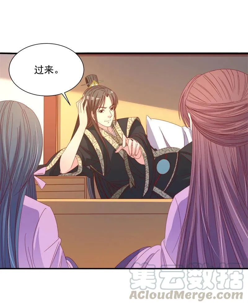 无赖王妃【046异兽】 第23页