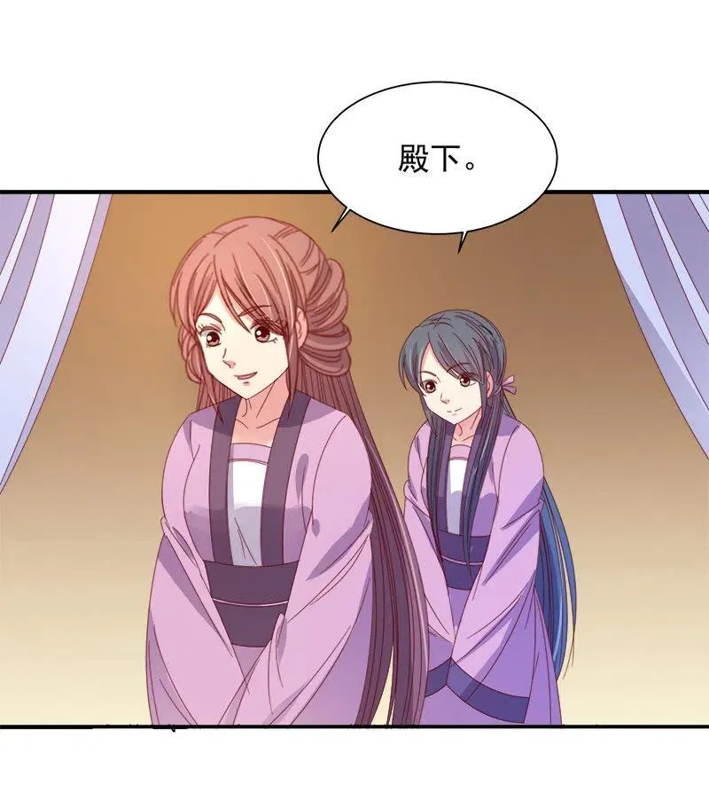 无赖王妃【046异兽】 第24页