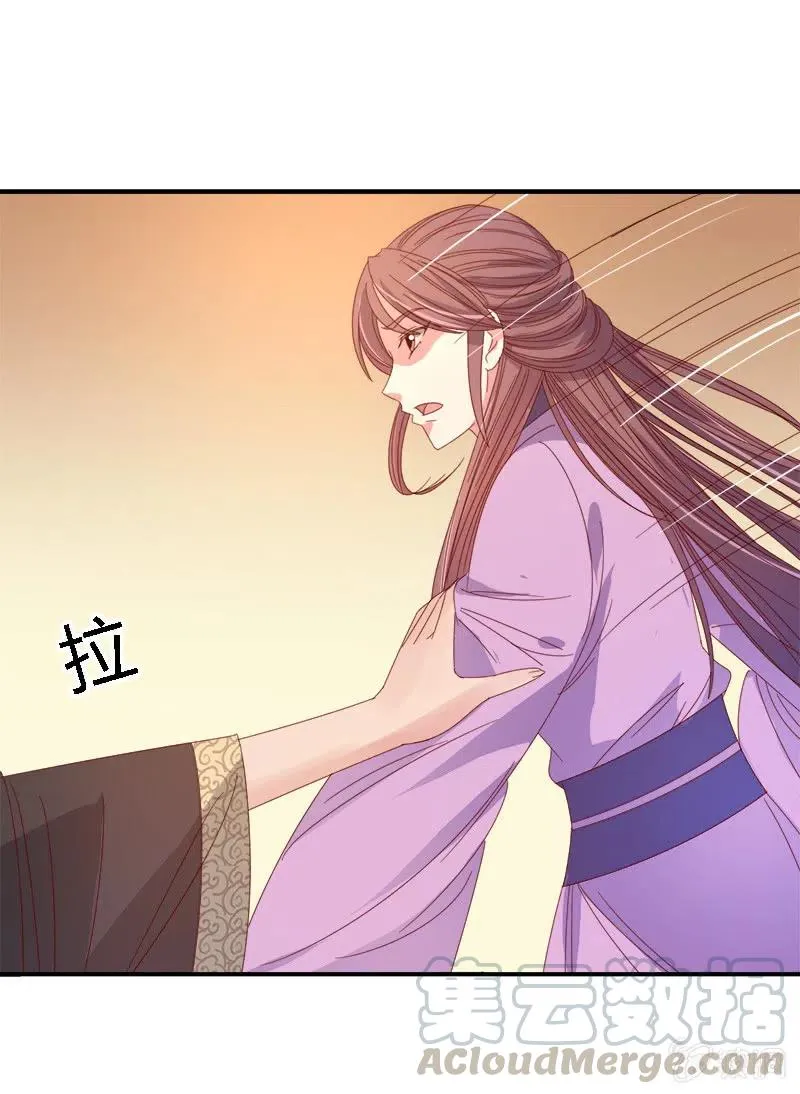 无赖王妃【046异兽】 第25页
