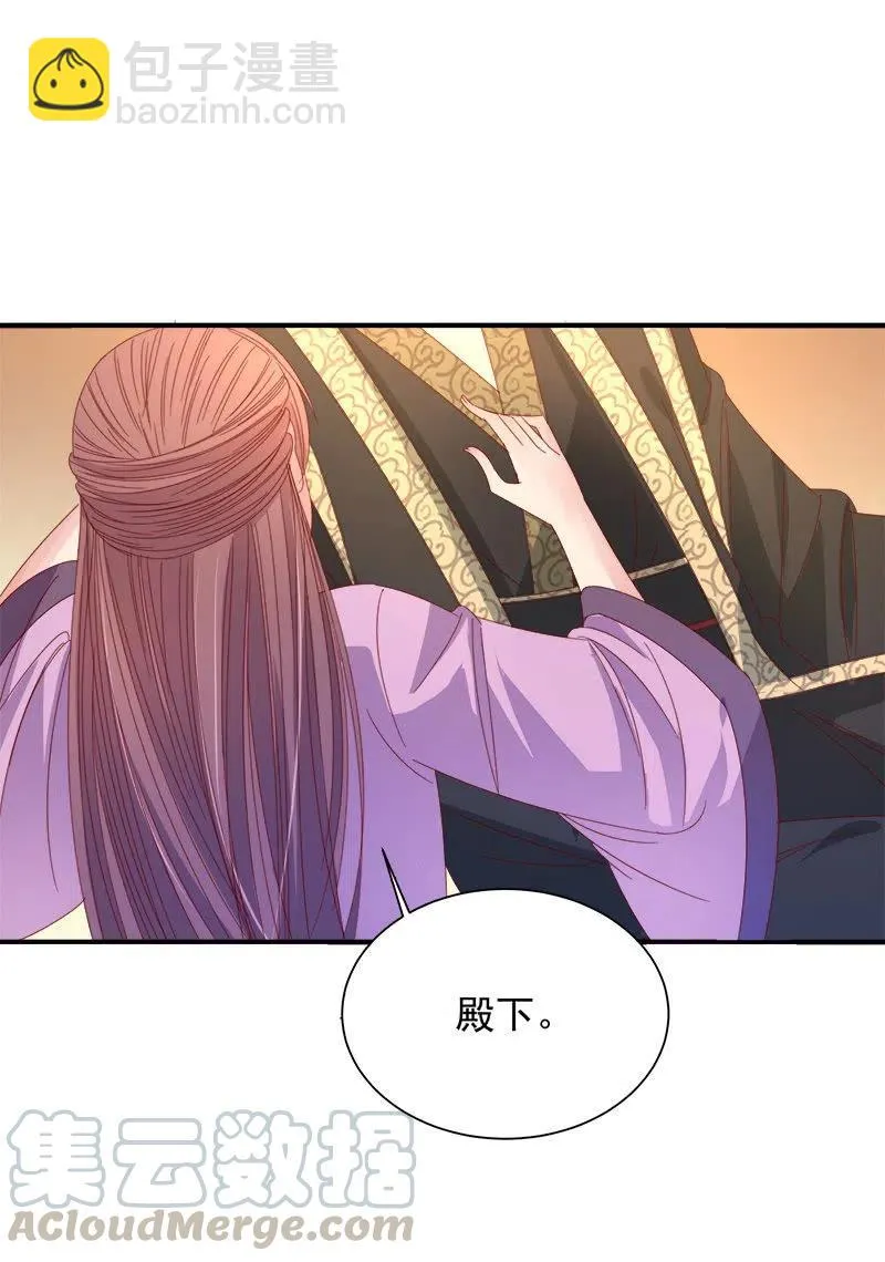 无赖王妃【046异兽】 第27页
